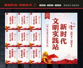 新时代文明实践中心