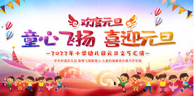 春节 元旦 年会