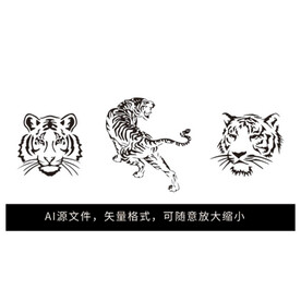 矢量2022虎年老虎线稿元素