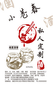 白酒贴设计