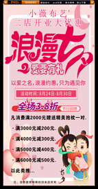七夕活动海报