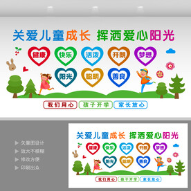 关爱儿童  