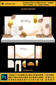 香槟婚礼KT板和婚礼布置效果图