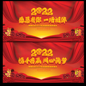 2022虎年