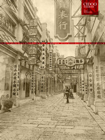 西樵山国艺影视城