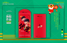 新年红包