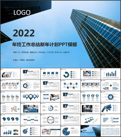 蓝色简约2022年终总结汇报