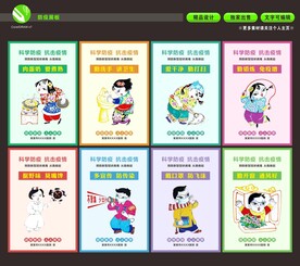 预防新冠