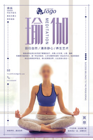 瑜伽冥想海报