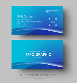 蓝色名片