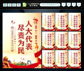 人大之家