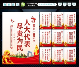人大之家