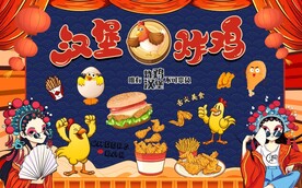国潮汉堡炸鸡美女工装背景墙图片