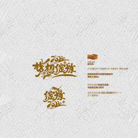 2022虎年 梦想绽放