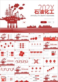 中石油中石化中海油油田ppt
