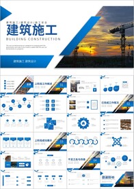 建筑施工安全建筑ppt
