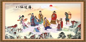 八仙图