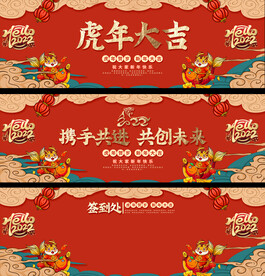 2022虎年背景