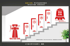 楼道廉政文化墙