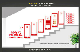 新时代文明实践中心