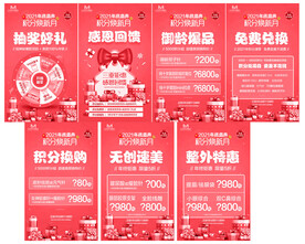 医美双旦年终活动海报