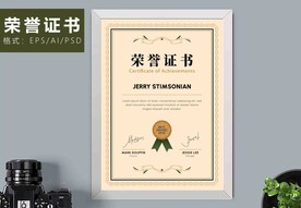 荣誉证书时尚竖版证书