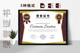 创意证书横版奖状