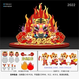 2022春节美陈