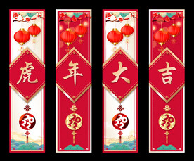 虎年大吉挂画