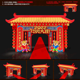 虎年年货大街拱门