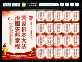 青少年普法 