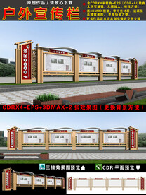 三风与景点宣传栏