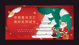 地产圣诞节活动主画面