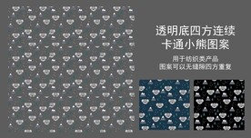卡通小熊四方连续图案