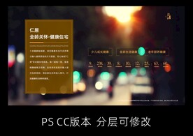 人居介绍首页界面UI设计