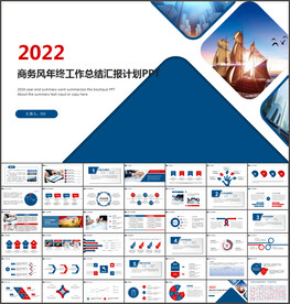 简约商务风2022年终总结汇报