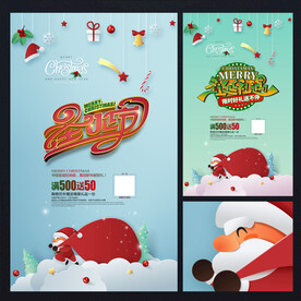 圣诞节促销海报