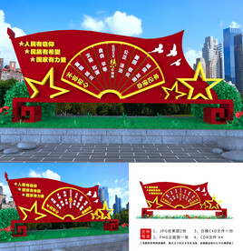 党建价值观景观