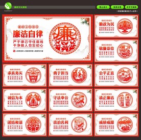 廉政展板