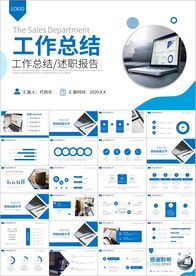拼搏2022工作总结汇报PPT