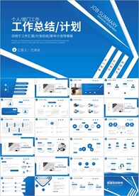 2022工作总结新年计划ppt