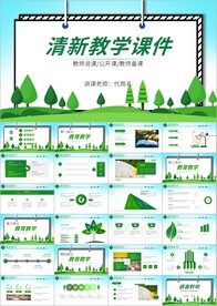 教育教学课程培训学校宣传ppt