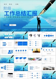 商务工作计划年终工作总结PPT