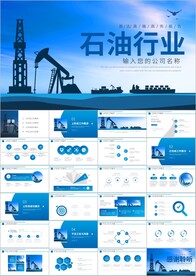 中国石油化工炼油厂中石油PPT