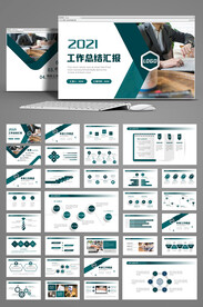 墨绿沉稳2022年终总结汇报