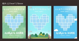 心形相册相框简约插画风