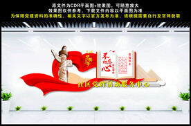 党群服务中心 不忘初心