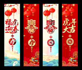 虎年大吉海报