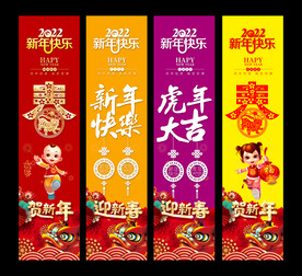 虎年新年气氛海报