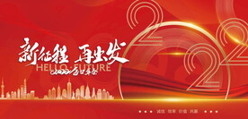 喜庆红色年会活动主画面背景